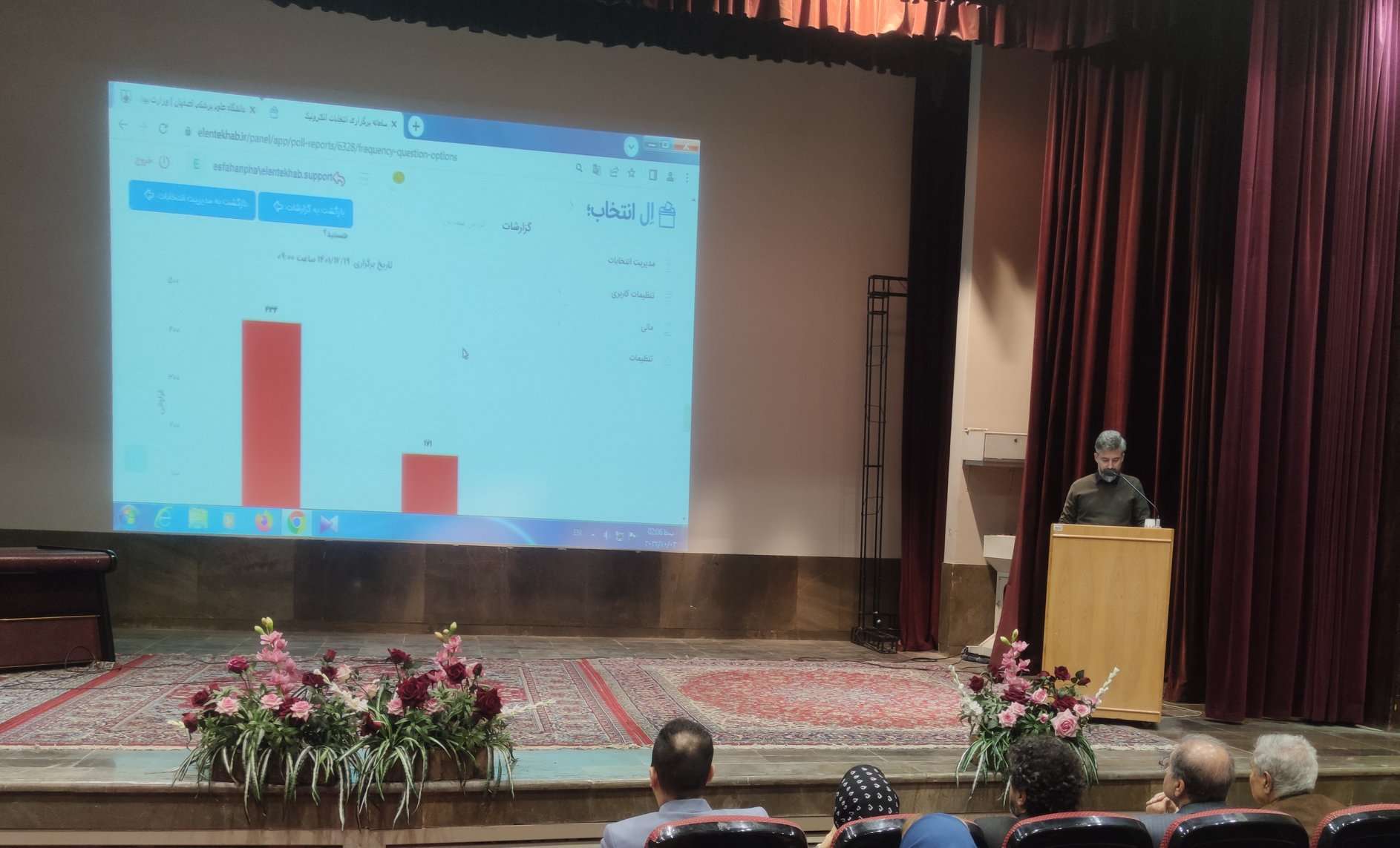 برگزاری انتخابات انجمن داروسازان ایران شعبه اصفهان در سامانه اِل انتخاب