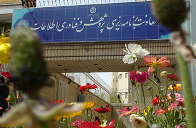 استفاده از سامانه نظرسنجی کامراد در معاونت برنامه ريزی، پژوهش و فناوری اطلاعات شهرداری اصفهان